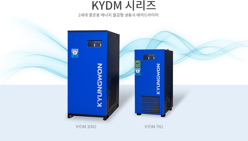 KYDM SERIES 제품이미지